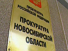 Премьер Шолбан Кара-оол обратился к властям Новосибирской области по факту нанесения тяжких телесных повреждений  уроженцу Тувы